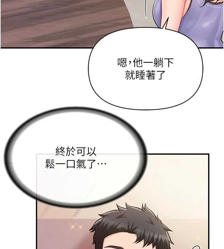 報告女班長:一根突起第60話-被兒子發現怎麼辦?