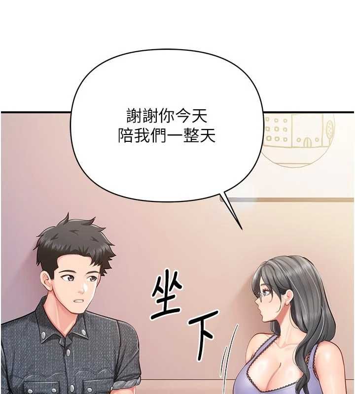 報告女班長:一根突起第60話-被兒子發現怎麼辦?