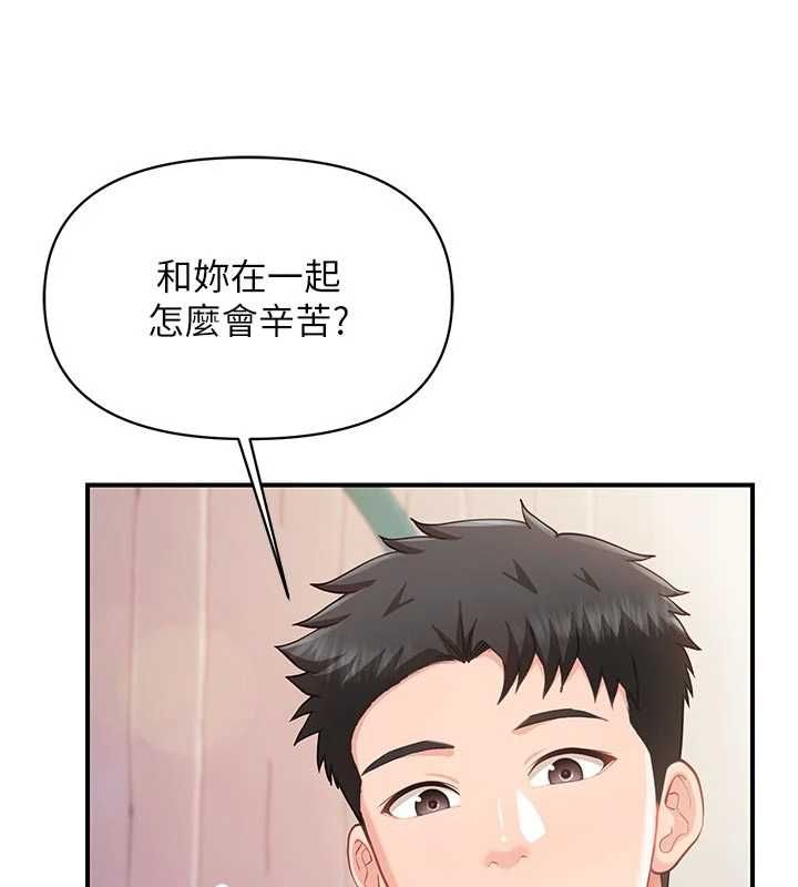 報告女班長:一根突起第60話-被兒子發現怎麼辦?