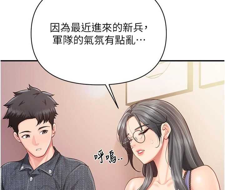 報告女班長:一根突起第60話-被兒子發現怎麼辦?
