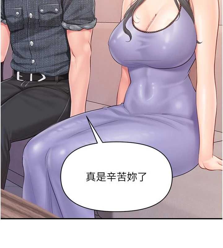 報告女班長:一根突起第60話-被兒子發現怎麼辦?
