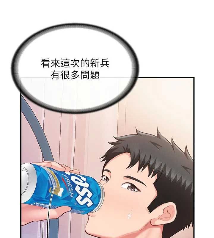 報告女班長:一根突起第60話-被兒子發現怎麼辦?