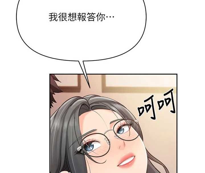 報告女班長:一根突起第60話-被兒子發現怎麼辦?