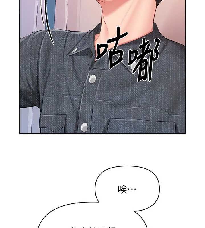 報告女班長:一根突起第60話-被兒子發現怎麼辦?