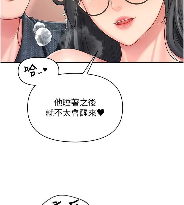 報告女班長:一根突起第60話-被兒子發現怎麼辦?
