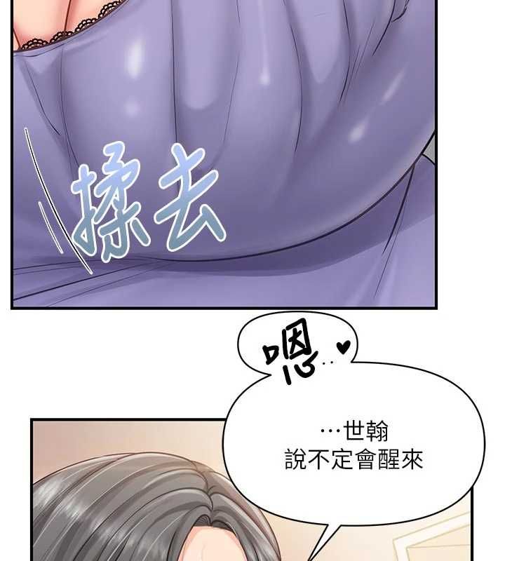 報告女班長:一根突起第60話-被兒子發現怎麼辦?