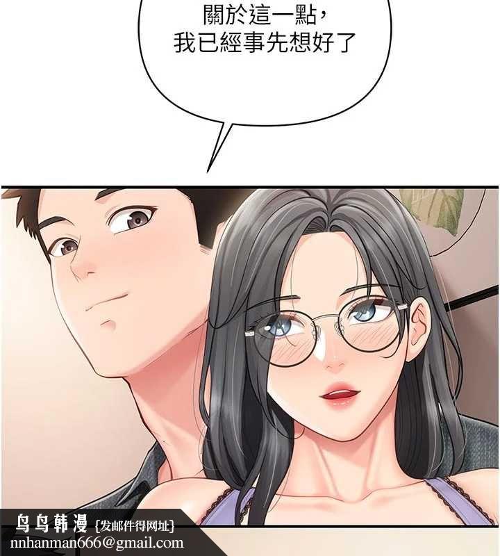報告女班長:一根突起第60話-被兒子發現怎麼辦?