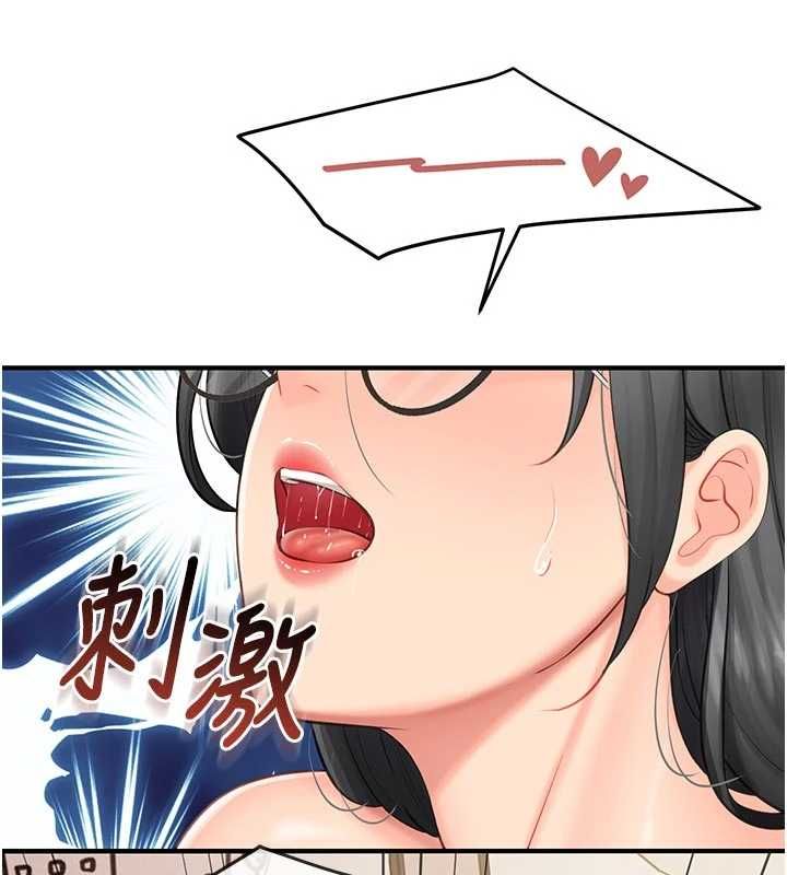 報告女班長:一根突起第60話-被兒子發現怎麼辦?