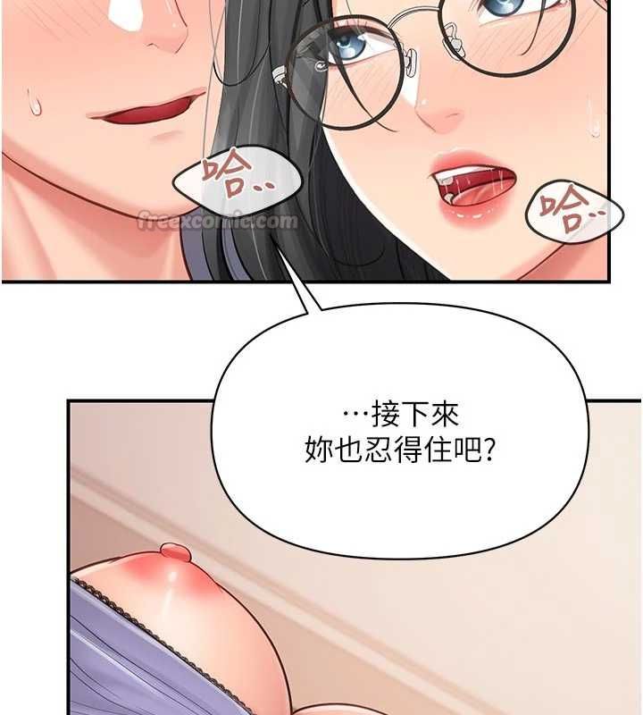 報告女班長:一根突起第60話-被兒子發現怎麼辦?