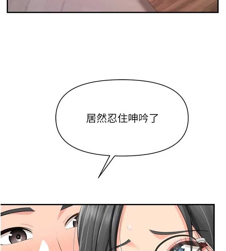報告女班長:一根突起第60話-被兒子發現怎麼辦?