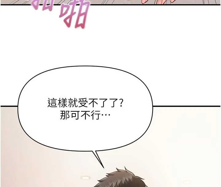 報告女班長:一根突起第60話-被兒子發現怎麼辦?