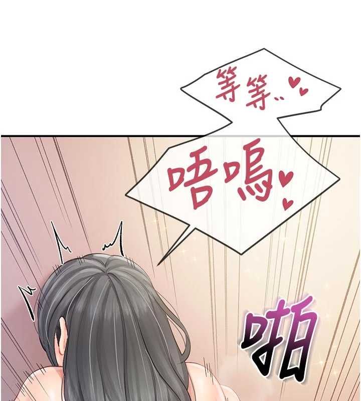 報告女班長:一根突起第60話-被兒子發現怎麼辦?