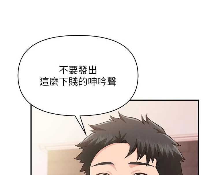 報告女班長:一根突起第60話-被兒子發現怎麼辦?