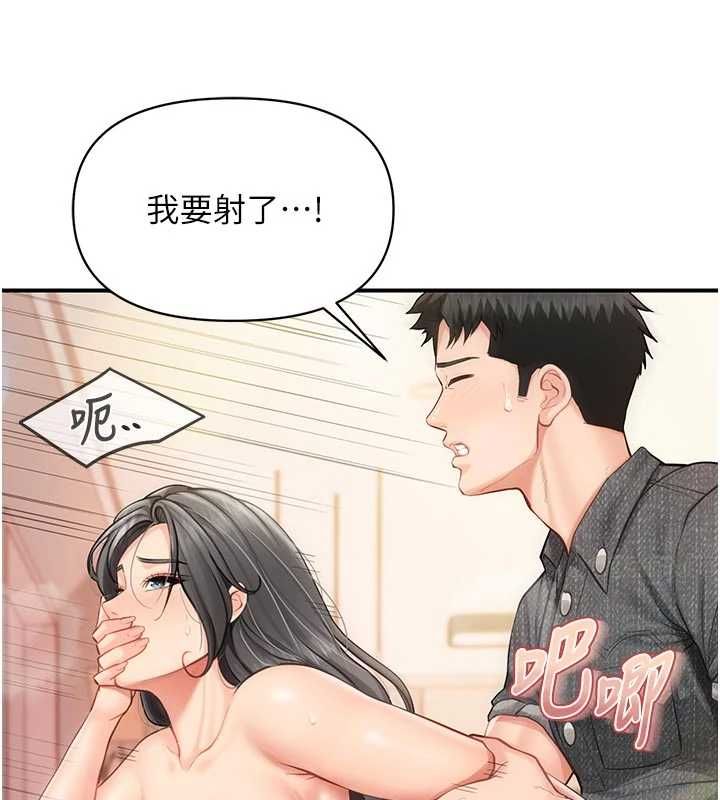 報告女班長:一根突起第60話-被兒子發現怎麼辦?