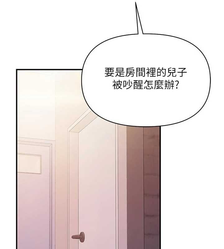 報告女班長:一根突起第60話-被兒子發現怎麼辦?