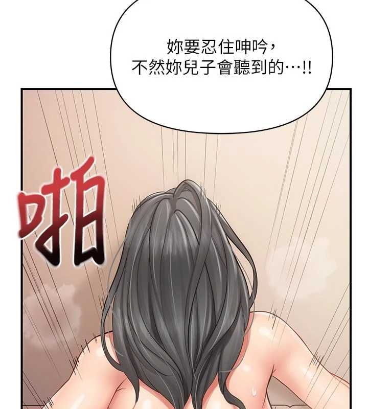 報告女班長:一根突起第60話-被兒子發現怎麼辦?