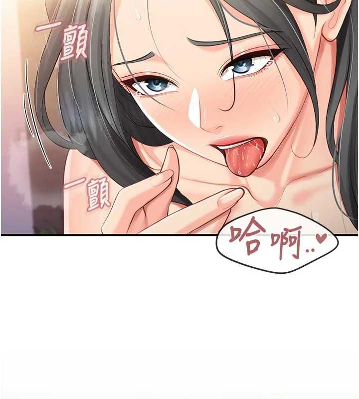 報告女班長:一根突起第60話-被兒子發現怎麼辦?