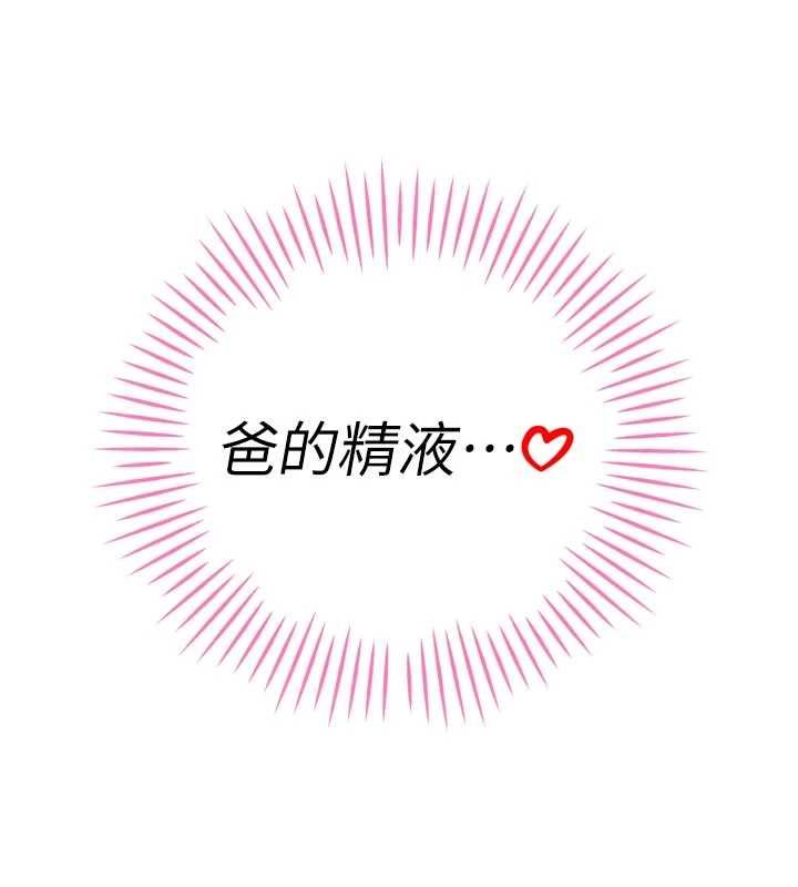暴君會長的嬌媳們第46話-盧雪是我的女人