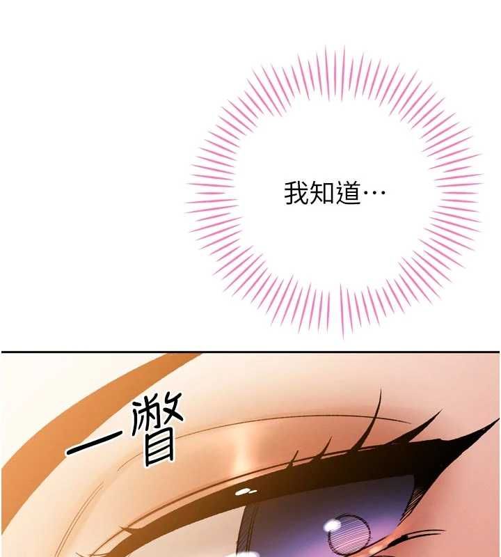 暴君會長的嬌媳們第46話-盧雪是我的女人