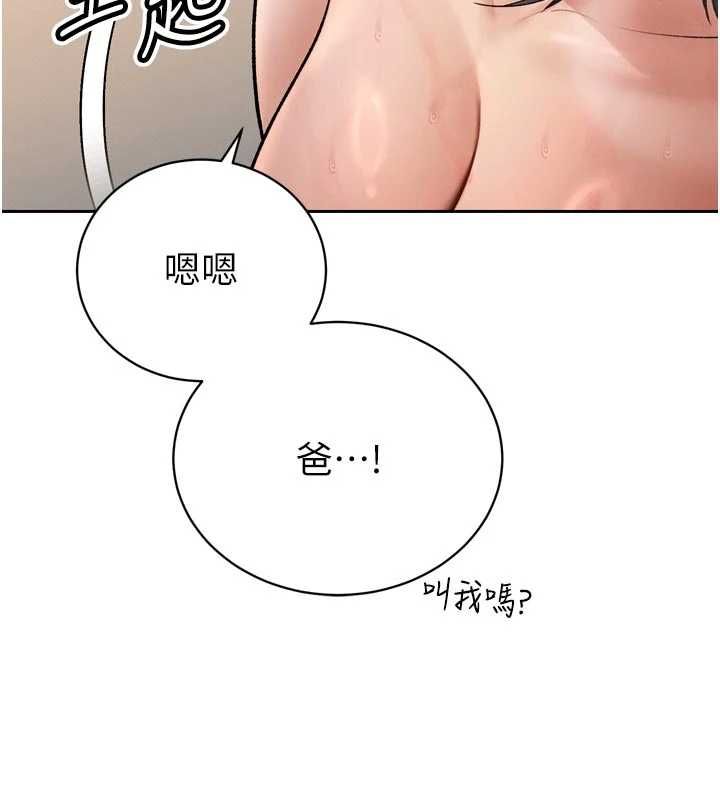 暴君會長的嬌媳們第46話-盧雪是我的女人