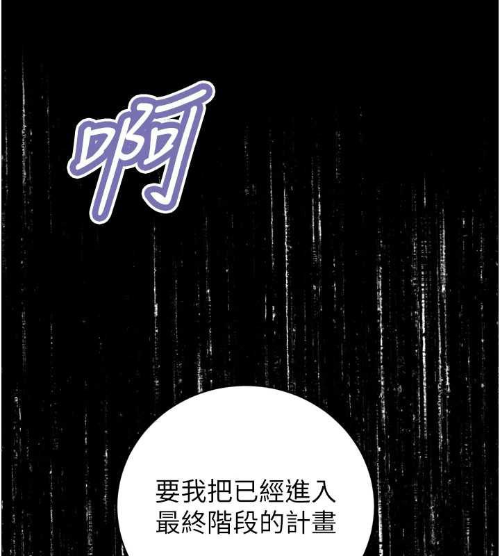 暴君會長的嬌媳們第46話-盧雪是我的女人