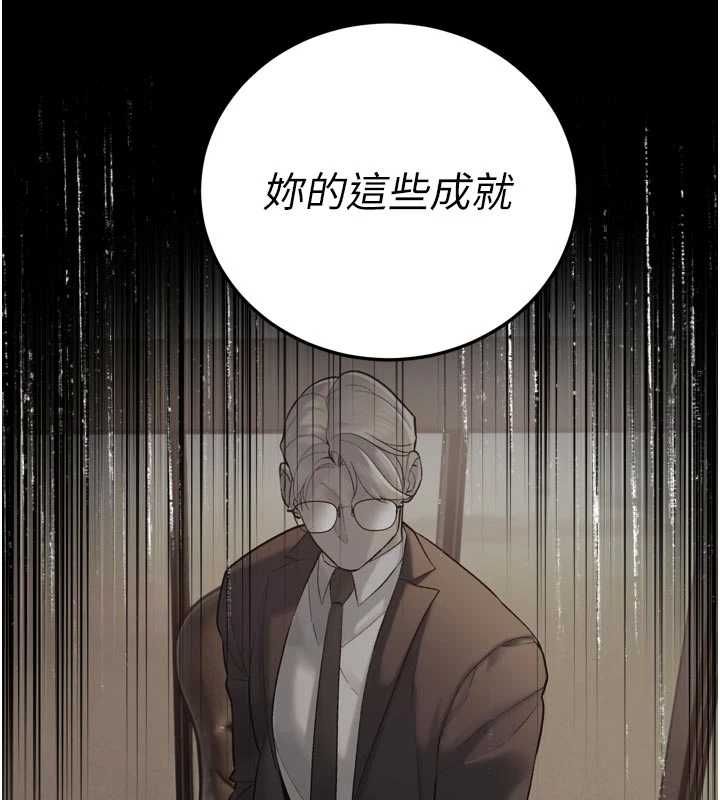 暴君會長的嬌媳們第46話-盧雪是我的女人
