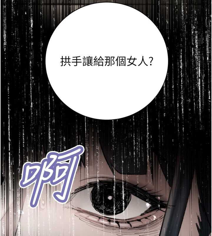 暴君會長的嬌媳們第46話-盧雪是我的女人
