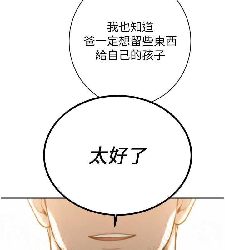 暴君會長的嬌媳們第46話-盧雪是我的女人