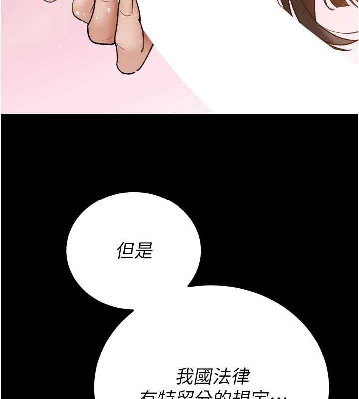 暴君會長的嬌媳們第46話-盧雪是我的女人