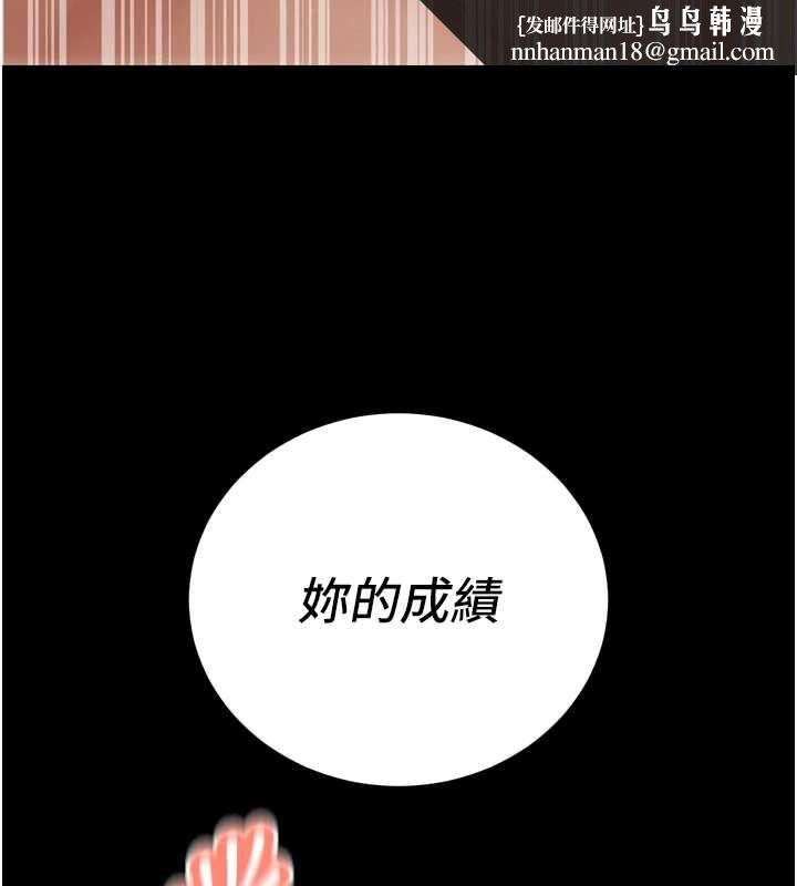 暴君會長的嬌媳們第46話-盧雪是我的女人