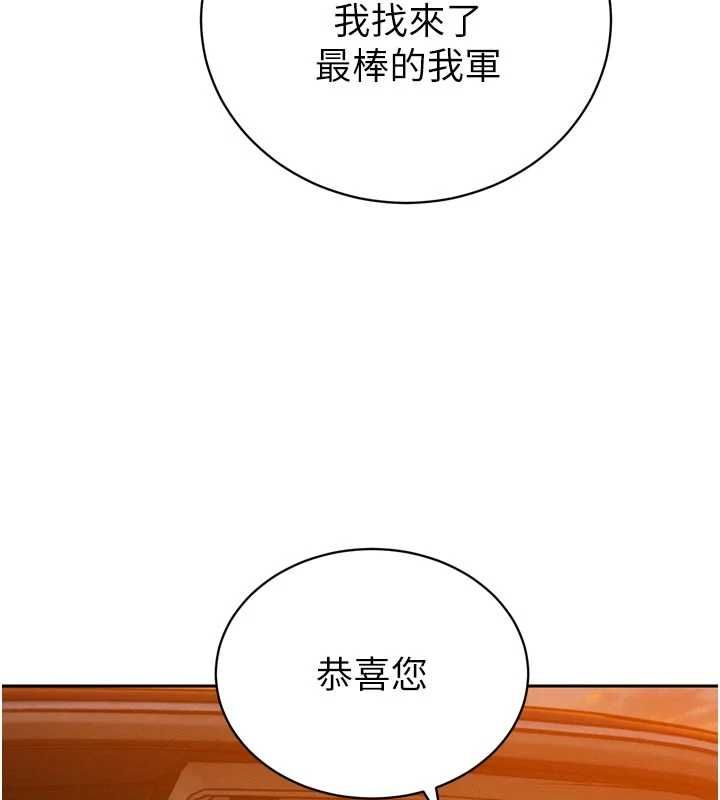 暴君會長的嬌媳們第46話-盧雪是我的女人
