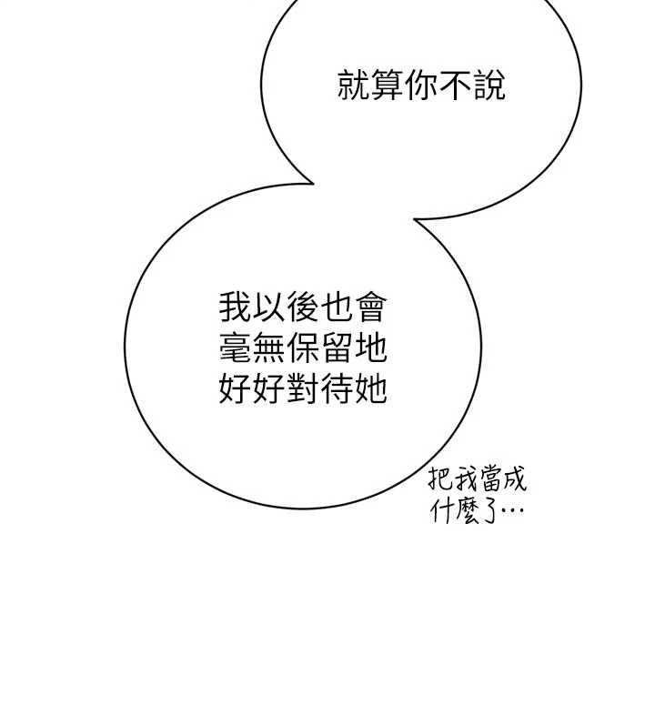 暴君會長的嬌媳們第46話-盧雪是我的女人