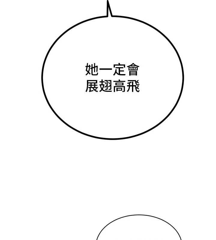 暴君會長的嬌媳們第46話-盧雪是我的女人