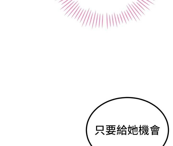 暴君會長的嬌媳們第46話-盧雪是我的女人
