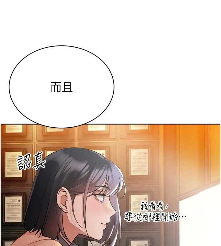 暴君會長的嬌媳們第46話-盧雪是我的女人