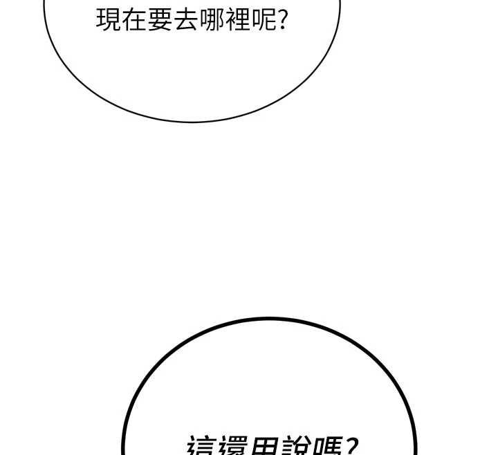 暴君會長的嬌媳們第46話-盧雪是我的女人