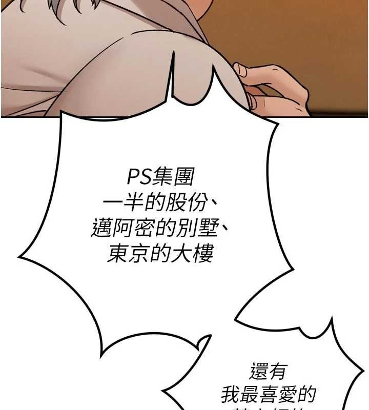 暴君會長的嬌媳們第46話-盧雪是我的女人