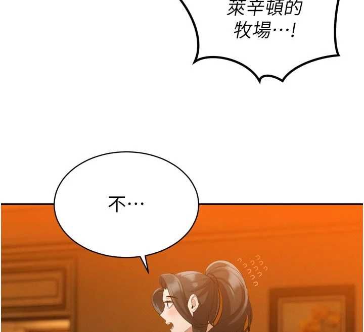 暴君會長的嬌媳們第46話-盧雪是我的女人