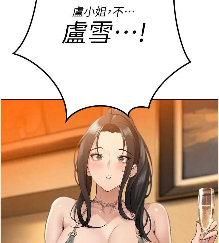 暴君會長的嬌媳們第46話-盧雪是我的女人
