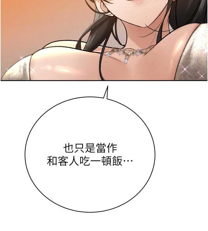 暴君會長的嬌媳們第46話-盧雪是我的女人