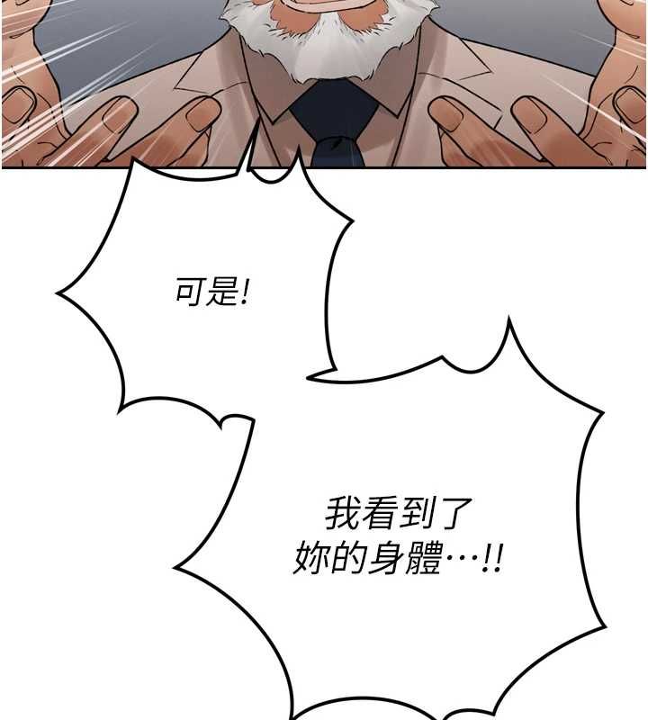 暴君會長的嬌媳們第46話-盧雪是我的女人