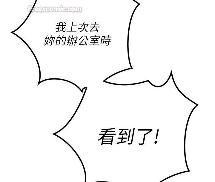 暴君會長的嬌媳們第46話-盧雪是我的女人