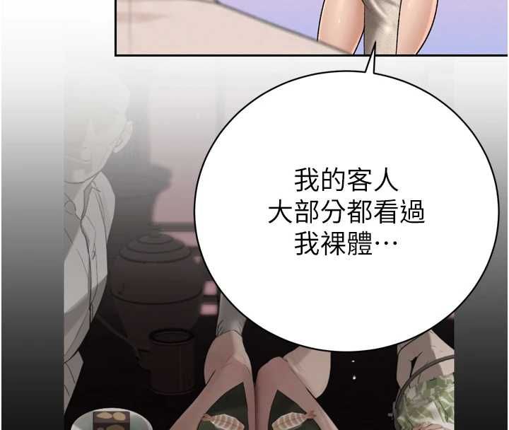 暴君會長的嬌媳們第46話-盧雪是我的女人