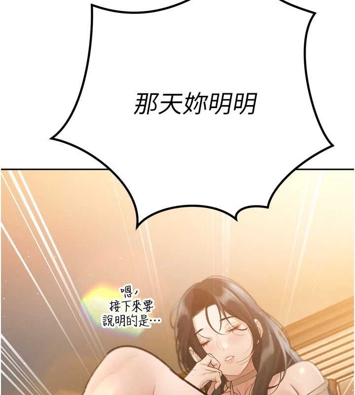 暴君會長的嬌媳們第46話-盧雪是我的女人