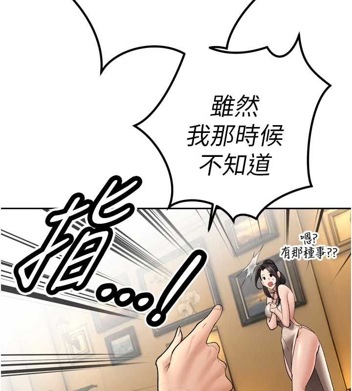 暴君會長的嬌媳們第46話-盧雪是我的女人