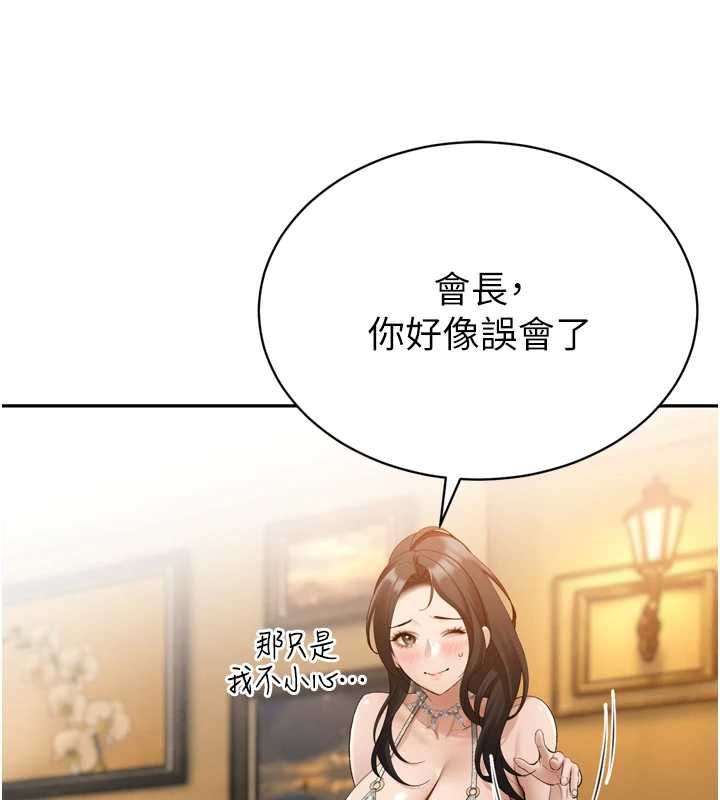 暴君會長的嬌媳們第46話-盧雪是我的女人