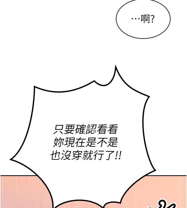 暴君會長的嬌媳們第46話-盧雪是我的女人