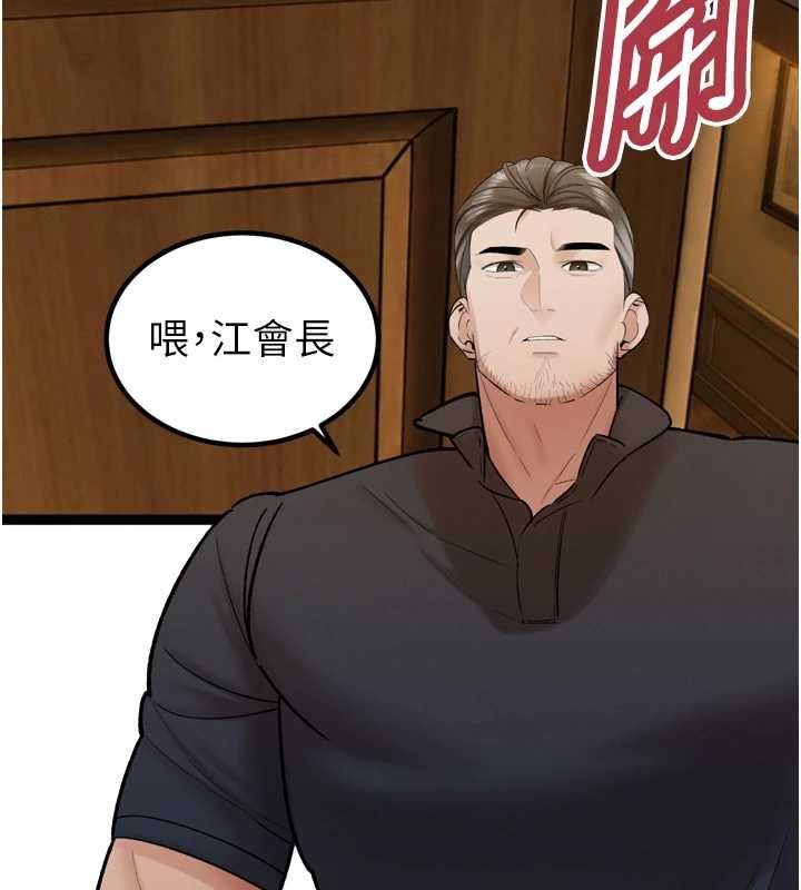 暴君會長的嬌媳們第46話-盧雪是我的女人