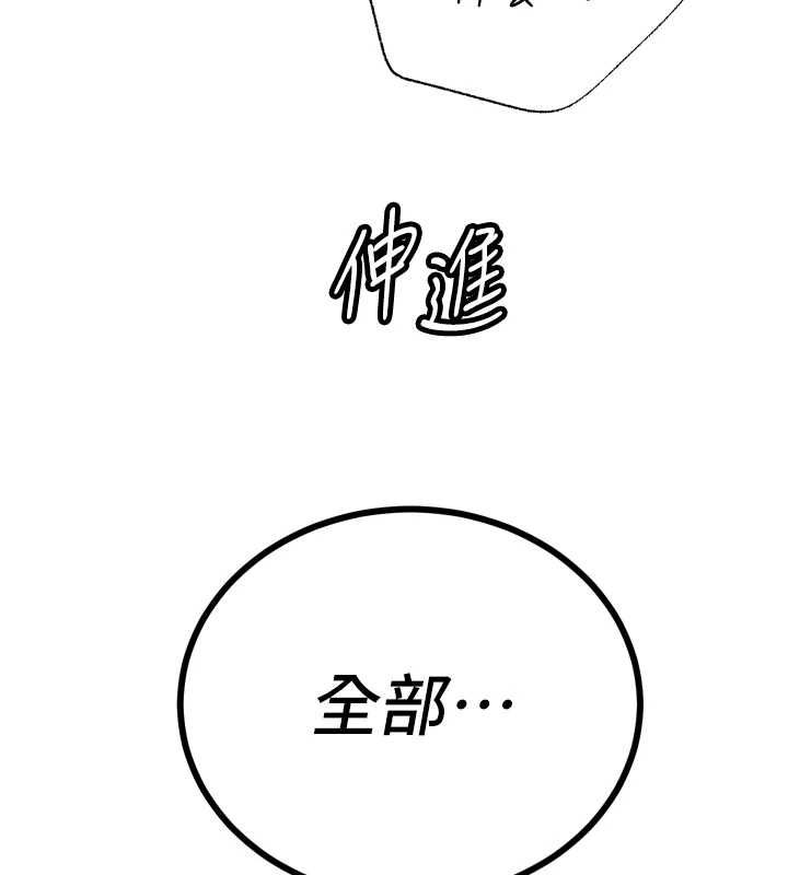 暴君會長的嬌媳們第46話-盧雪是我的女人