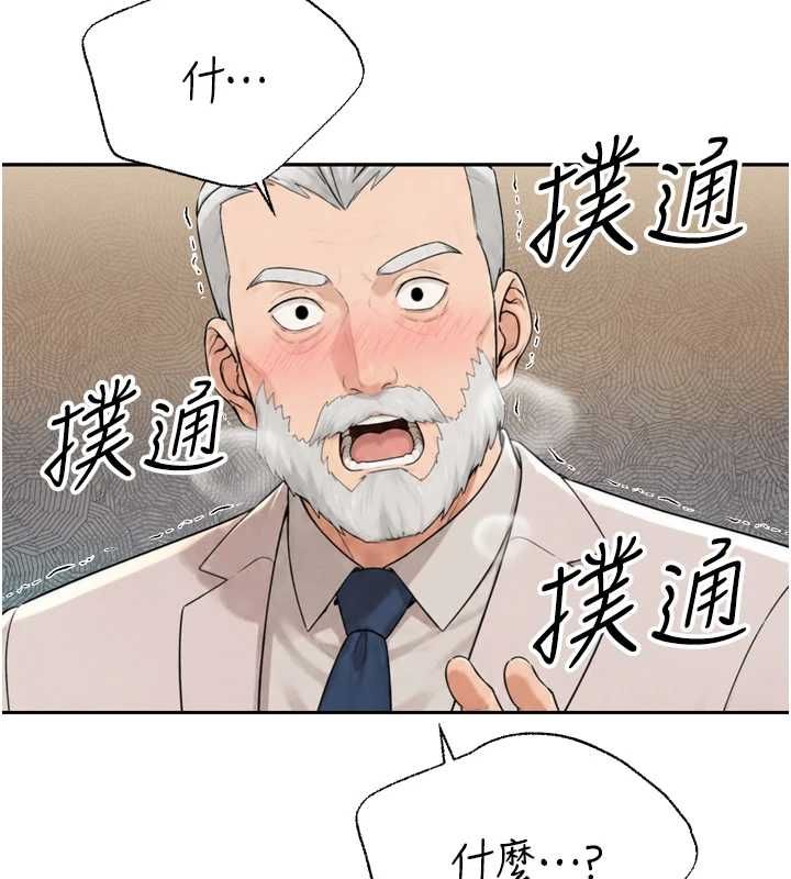暴君會長的嬌媳們第46話-盧雪是我的女人